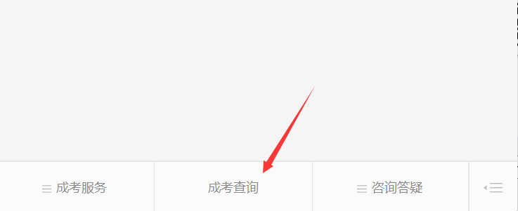 北京成考網(wǎng)微信公眾號(hào)-北京學(xué)考網(wǎng)成考服務(wù)